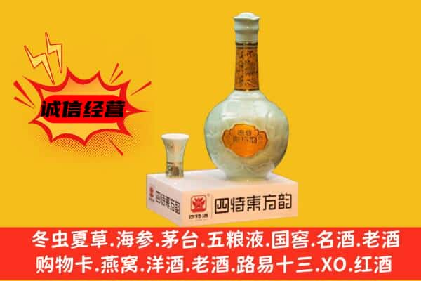 武汉上门回收四特酒