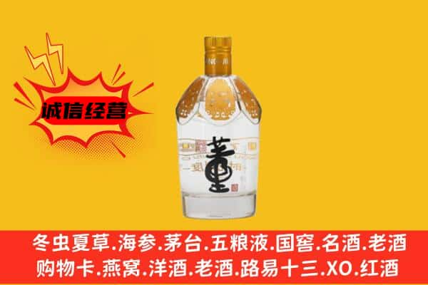 武汉上门回收老董酒