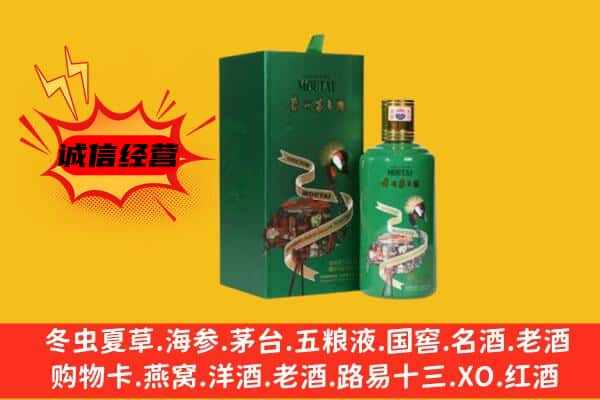 武汉上门回收出口茅台酒