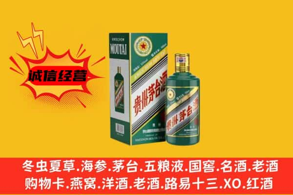 武汉上门回收生肖茅台酒