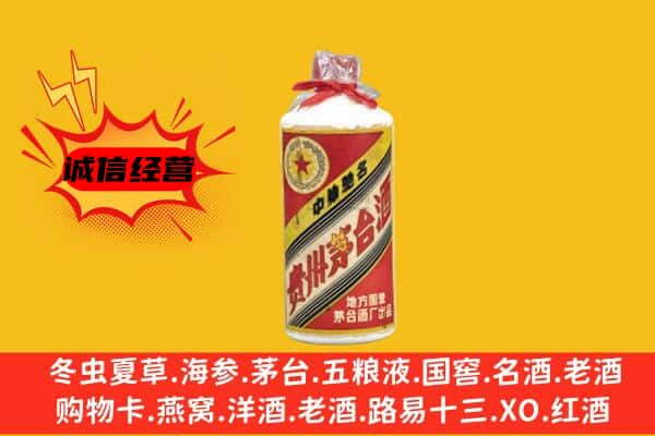 武汉回收五星茅台酒